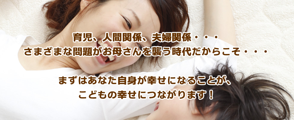 ママ褒めサロン