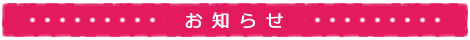 kotodamaからのお知らせ