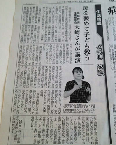 心サポートセンターKotodama