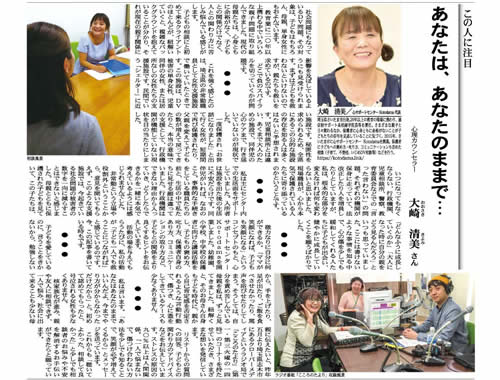 心サポートセンターKotodama